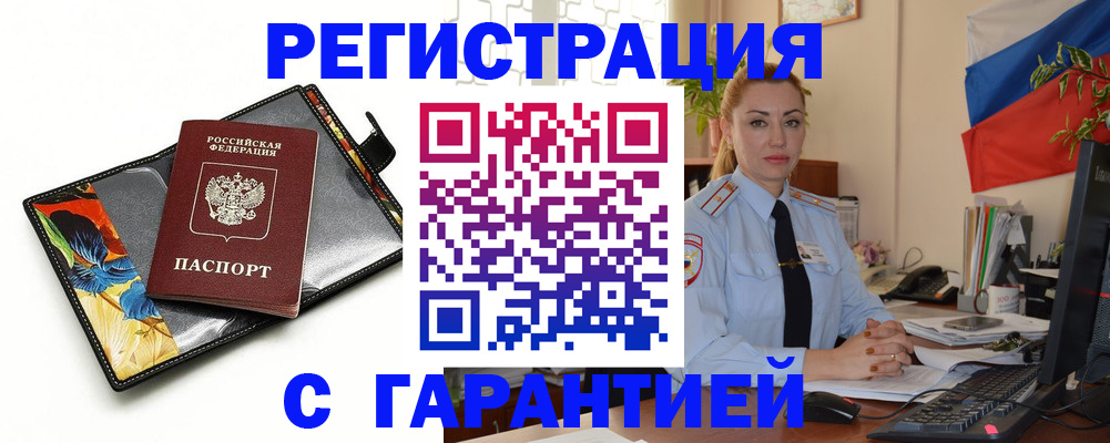 прописка для кредита в Абазе