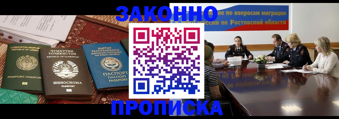 миграционный учет в Абазе